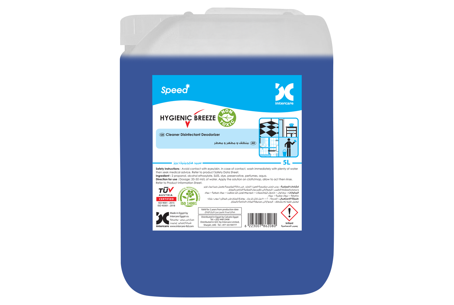Hygienic Breeze housekeeping product